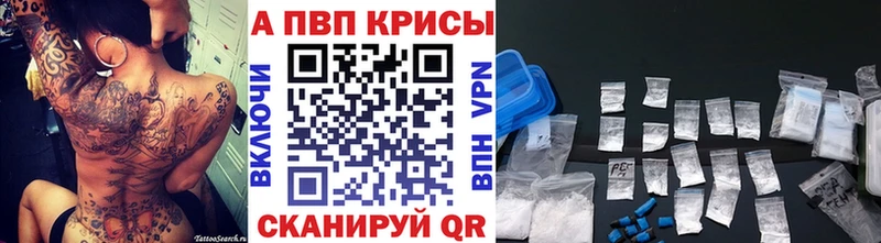 A PVP Crystall  Бузулук 