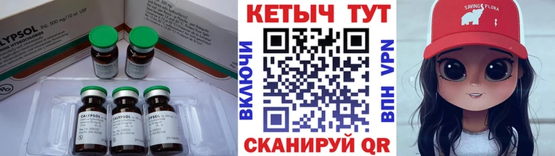 КЕТАМИН VHQ Бузулук